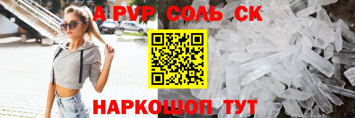 Alpha-PVP СК КРИС Среднеуральск