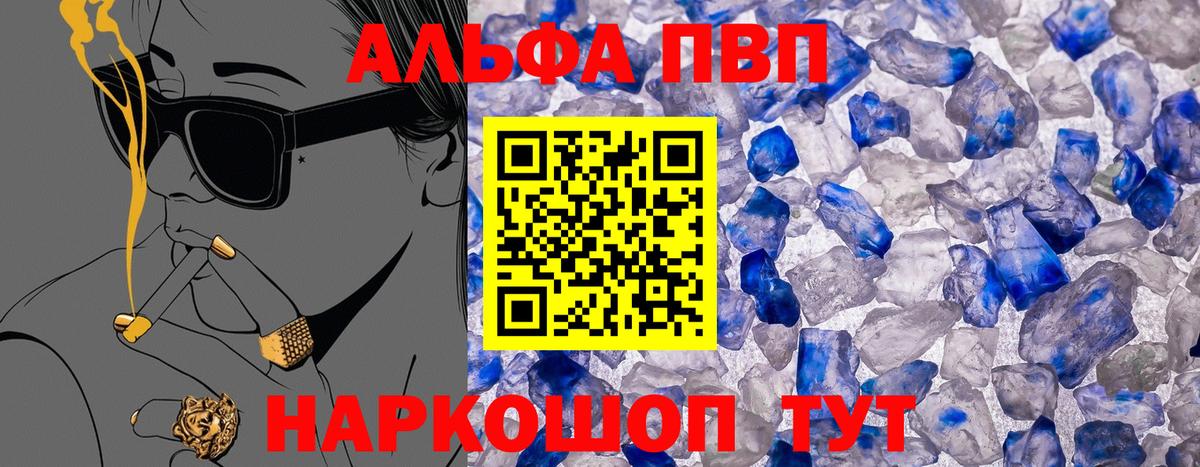 A-PVP крисы CK  Alfa_PVP кристаллы  A-PVP  Вход с VPN  Среднеуральск  APVP СК КРИС 