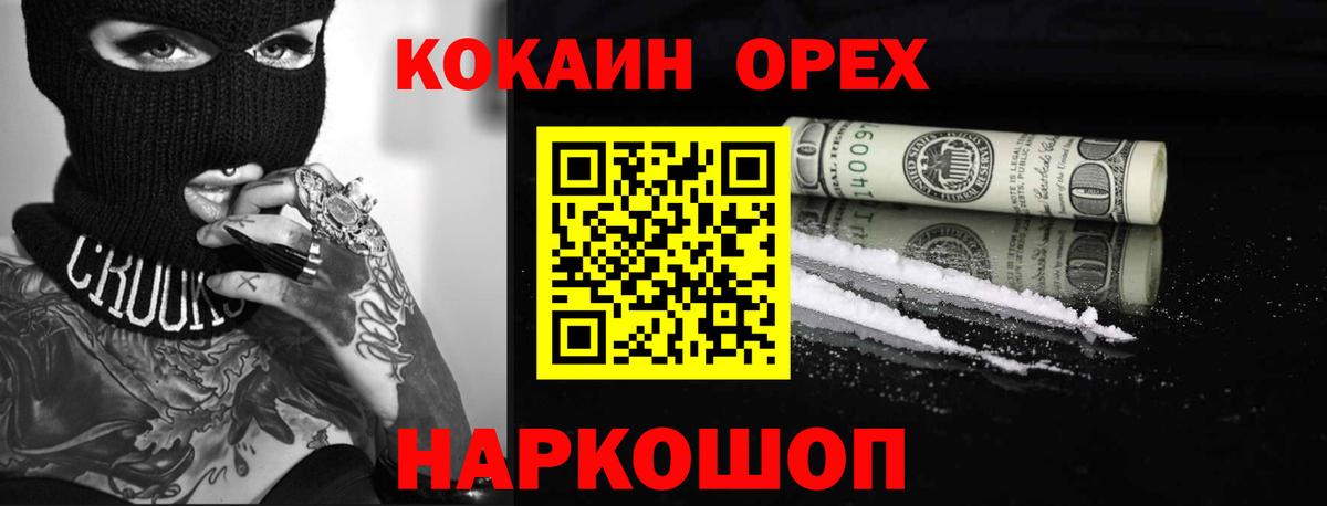 КОКАИН  Вход с VPN  Среднеуральск  Кокаин Fish Scale 