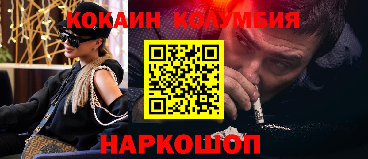 Cocaine Эквадор Среднеуральск