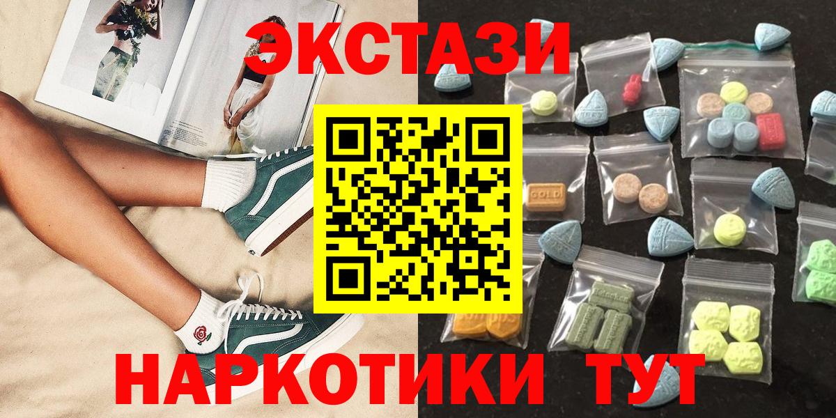 Ecstasy  Экстази TESLA  Среднеуральск  Вход с VPN  Экстази Cube 