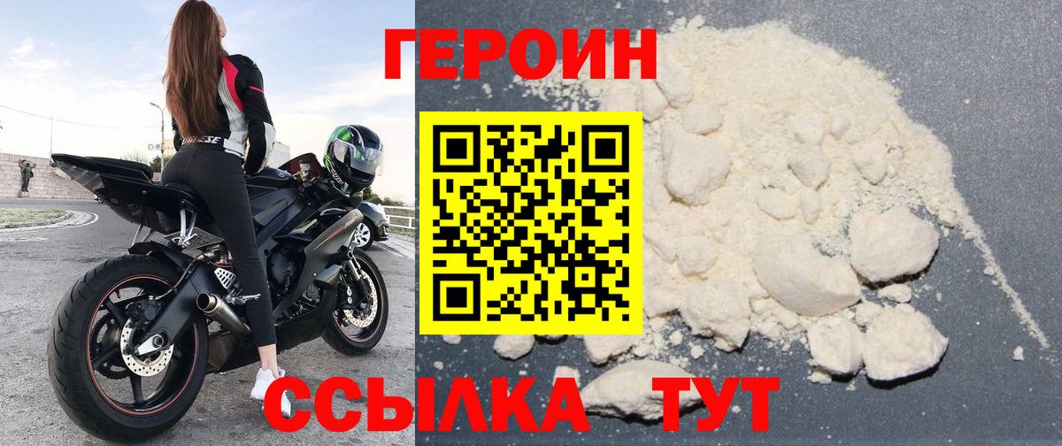 ГЕРОИН афганец  ГЕРОИН  Среднеуральск  Вход с VPN 