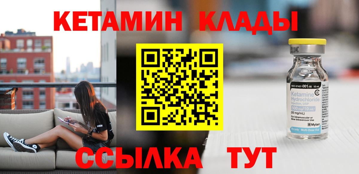 КЕТАМИН VHQ  Вход с VPN  Среднеуральск  площадка клад  КЕТАМИН ketamine 