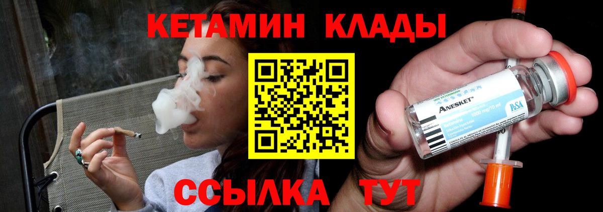 КЕТАМИН VHQ Среднеуральск