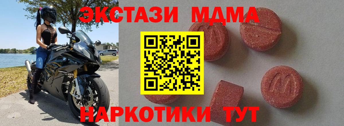 Среднеуральск  МДМА кристаллы  Вход с VPN  MDMA  МДМА молли 