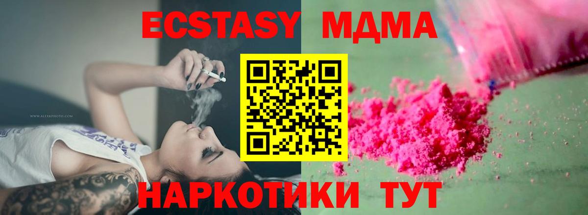 MDMA crystal Среднеуральск