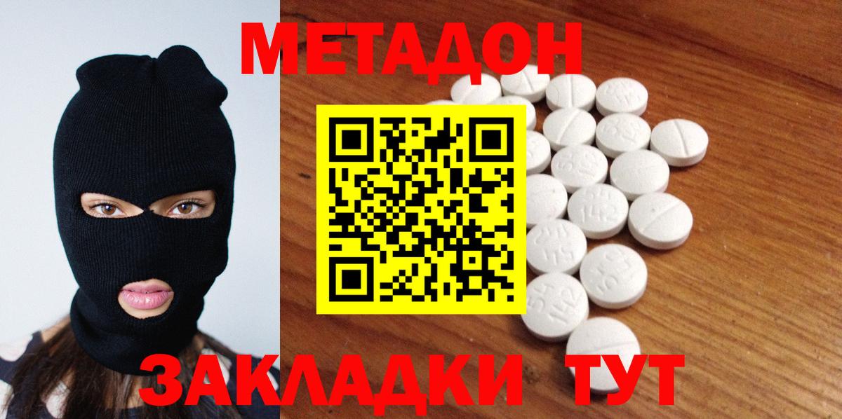 Метадон кристалл  Метадон кристалл  маркетплейс Telegram  Среднеуральск  Вход с VPN    ссылки 