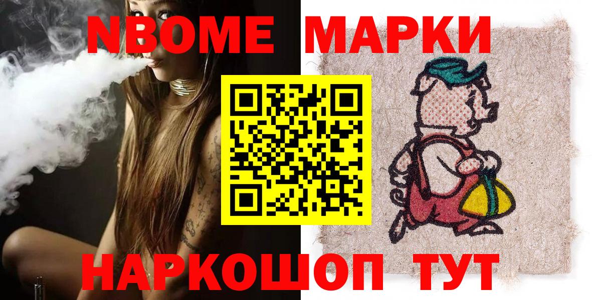 Наркотические марки 1500мкг Среднеуральск