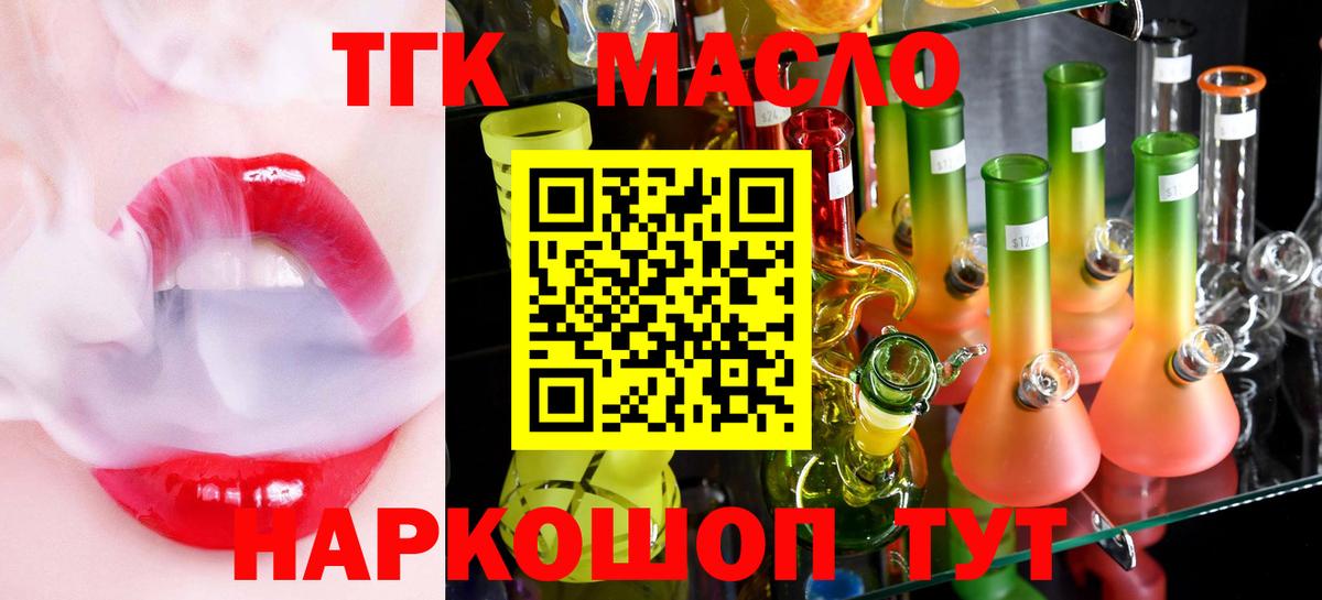 Дистиллят ТГК жижа Среднеуральск