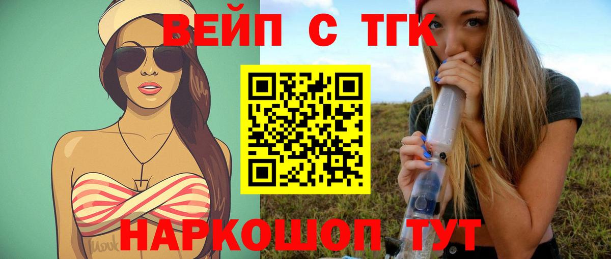 Дистиллят ТГК Wax  Дистиллят ТГК THC oil  Вход с VPN  Среднеуральск 